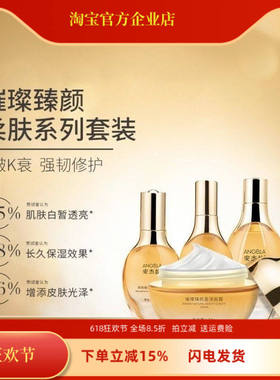 安杰拉璀璨4件璀璨系列特价