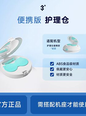【配件】3N护理仪硬镜ok镜清洗器便携版（老款）清洗仓专用替换仓