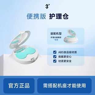 【配件】3N护理仪硬镜ok镜清洗器便携版（老款）清洗仓专用替换仓