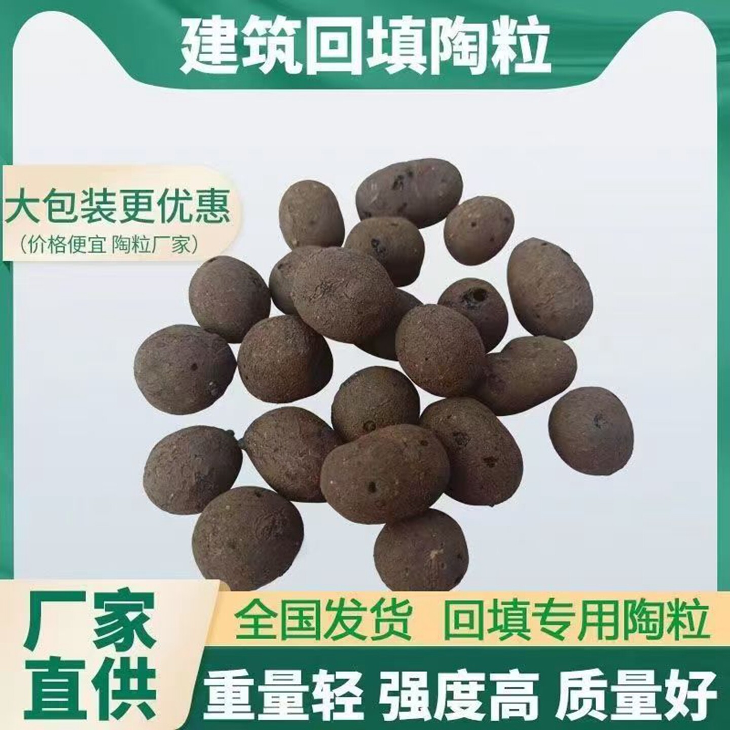 建筑陶粒卫生间厕所回填轻质垫底