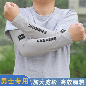 防晒冰袖男夏季冰丝袖套防紫外线骑行开车透气加长薄款护手臂套袖