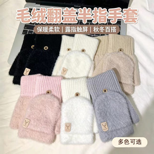 手套女秋冬季可爱毛线半指翻盖手套韩版学生骑车保暖防寒写字手套