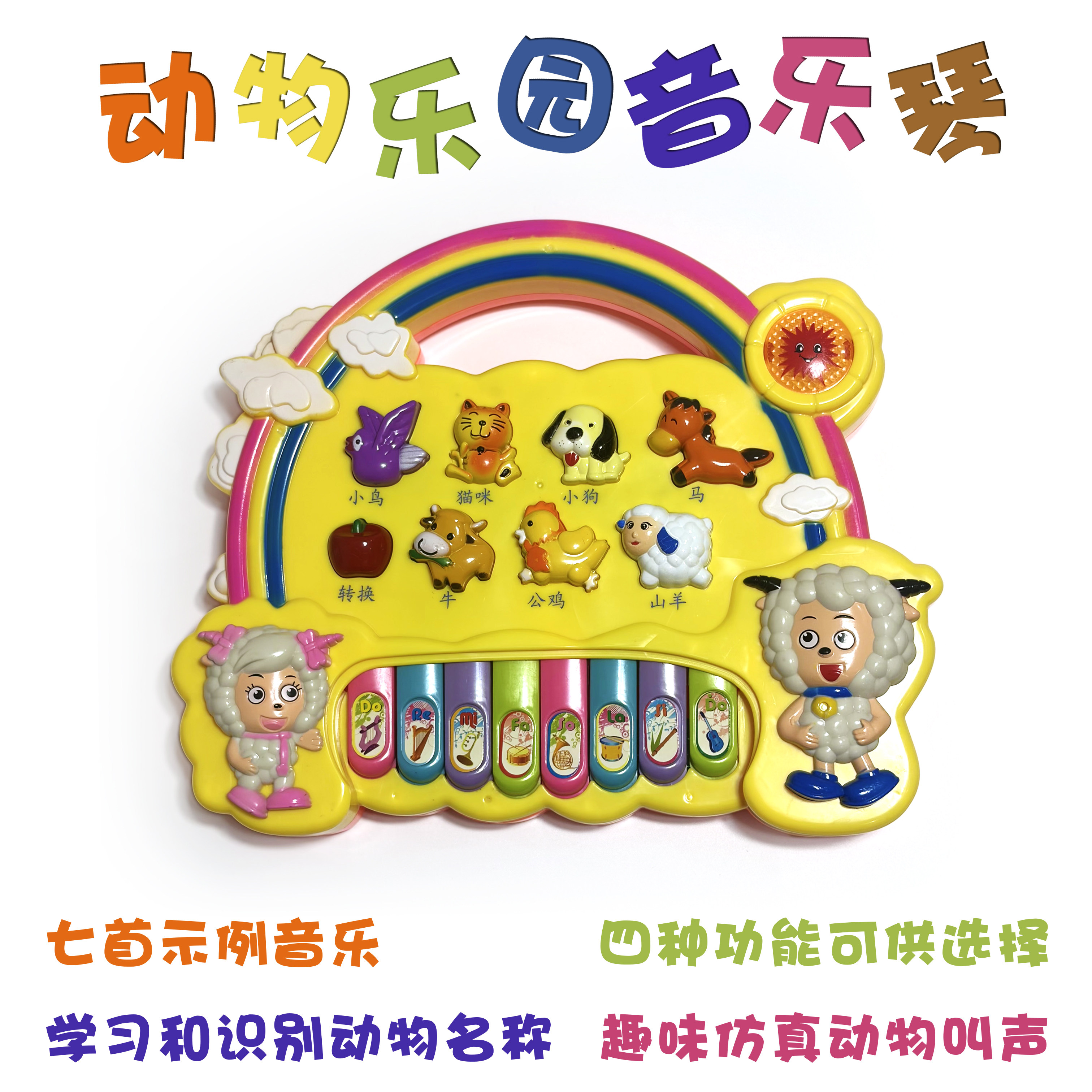 儿童七音动物电子琴玩具早教启蒙