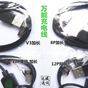 国产 山寨机 加长  LG/三星12P单排 迷你8P V3/10P 万能充电线