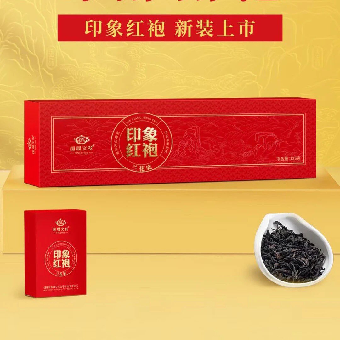 国晟义发印象红袍125克武夷山岩茶传统炭焙一级兰花底烟条礼盒装