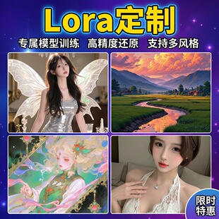 代训练lora模型定制支持训练XL flux T-image