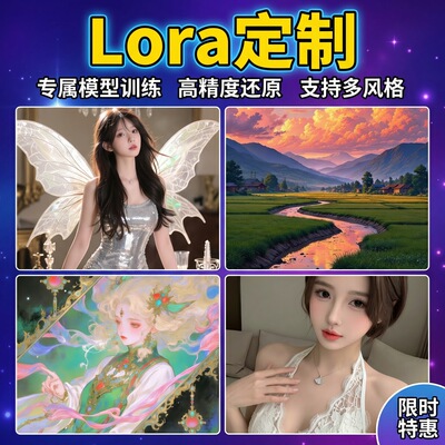 代训练lora模型定制支持训练XL   flux   T-image