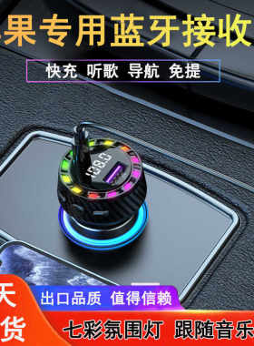 无品牌车载蓝牙接收器音乐播放