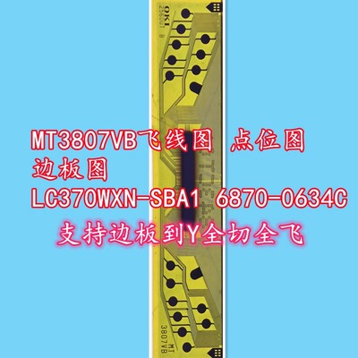MT3807VB飞线图点位图Y全飞线
