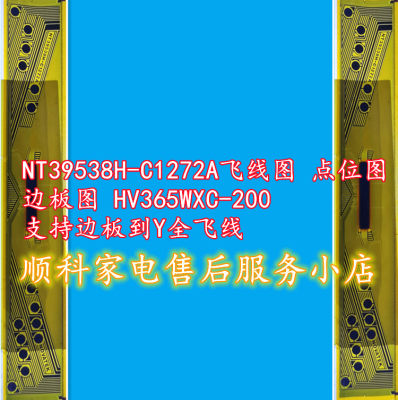 NT39538H-C1272A飞线图点位图