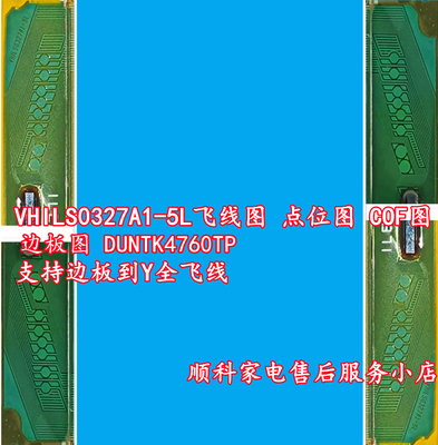 VHILS0327A1-5L飞线图点位图