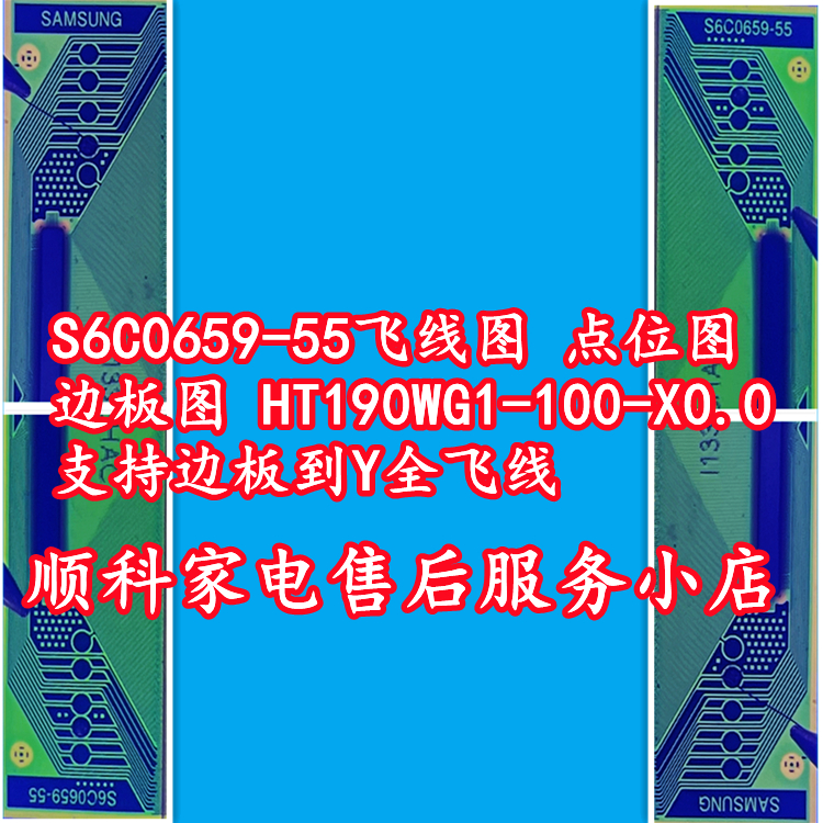 S6C0659-55飞线图 点位图 边板图 HT190WG1-100-X0.0支持Y全飞线