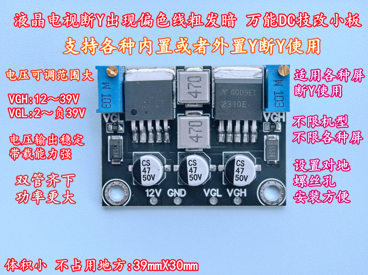 技改万能DC小板断y偏色网粗发暗