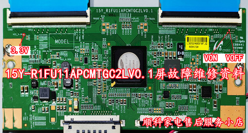 松下TH-48AX600C逻辑板15Y-R1FU11APCMTGC2LV0.1屏故障维修资料