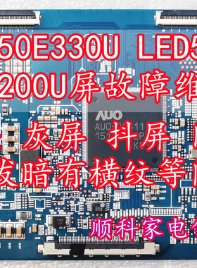 康佳电视LED50E330U LED50K380U LED50R6200U灰屏 闪屏 线粗 维修
