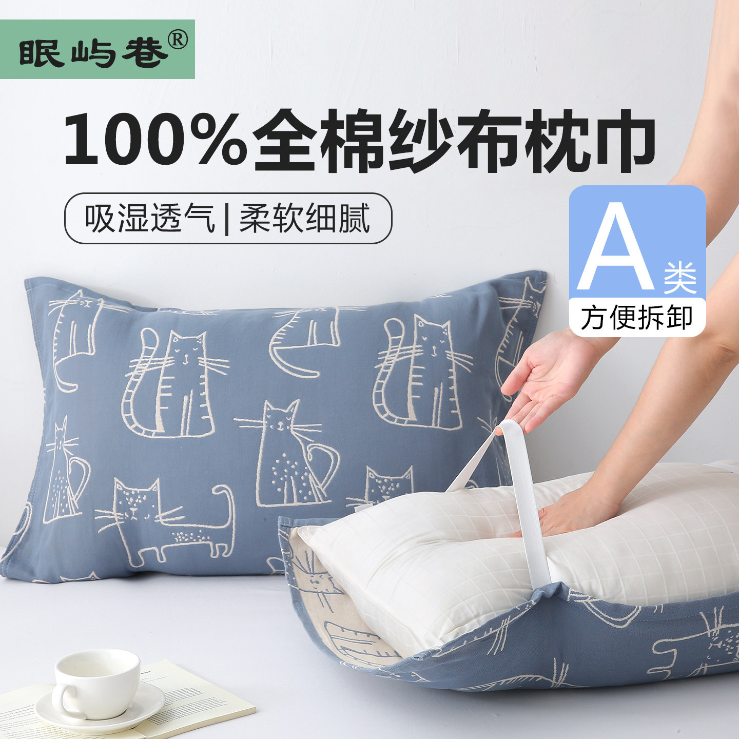 纯棉枕巾一对装可固定枕头巾加大图片