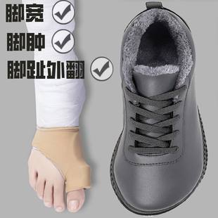 防滑宽脚健步鞋 男女皮面防水拇指外翻大头加宽加肥宽松休闲运动鞋