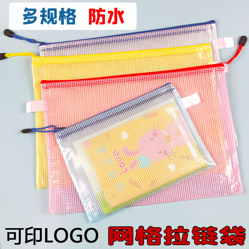 透明文件袋A4办公用品网格拉链袋学生文具pvc防水手提资料袋