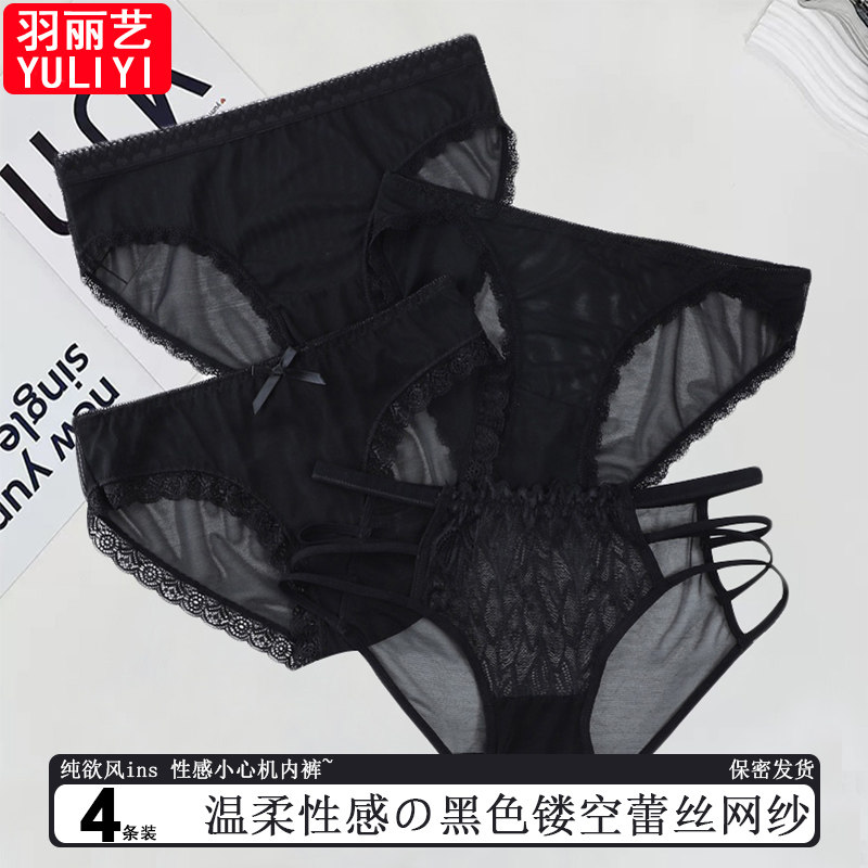 新款黑红百搭性感镂空网纱内裤低腰轻柔透通高弹零束缚女士三角裤,女士内衣/男士内衣/家居服,女三角裤,淘宝优惠券,粉丝福利购,淘宝优惠卷