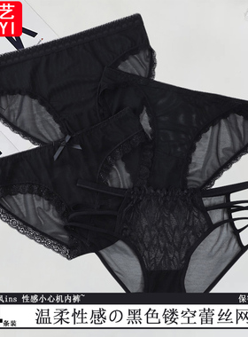新款黑红百搭性感镂空网纱内裤低腰轻柔透通高弹零束缚女士三角裤