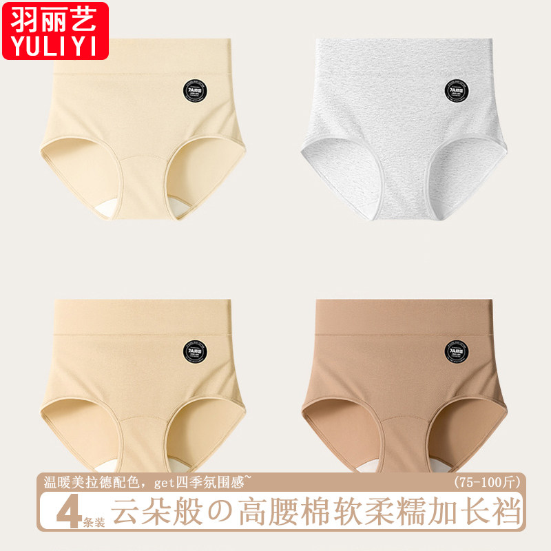 美拉德氛围感棉质高腰内裤女
