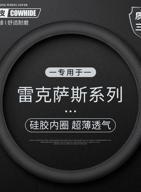 真牛皮专用于雷克萨斯Es200es300 Rx300nx200es240ct200h方向盘套
