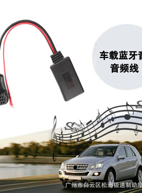 适用于Pioneer先锋 P99 P01  AUX 先锋CD DVD方形蓝牙音乐音频线