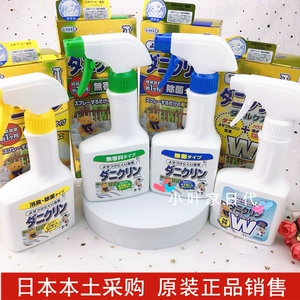 Япония Uyeki Divide Mittics Spray Double -Eaffect Mitter -Миттианская педицидальная педицида, безболезненное мытье и использование ребенка