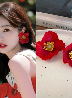 白鹿同款红色花朵耳环旅游度假耳饰耳钉耳夹耳坠2025春夏新款女潮