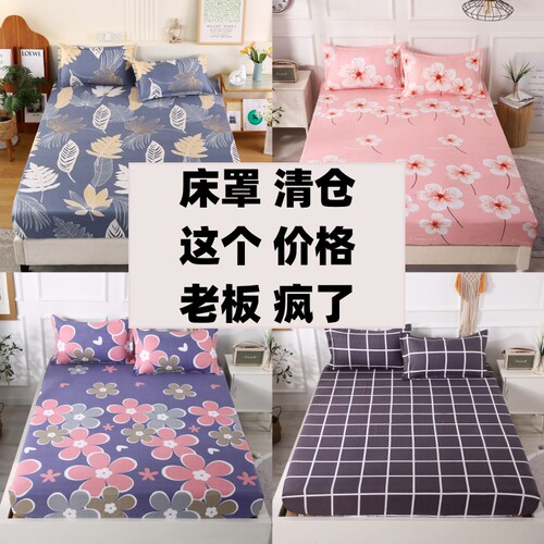 床笠单件宿舍床罩防尘罩全包床垫保护罩加厚儿童床单不移位可机洗