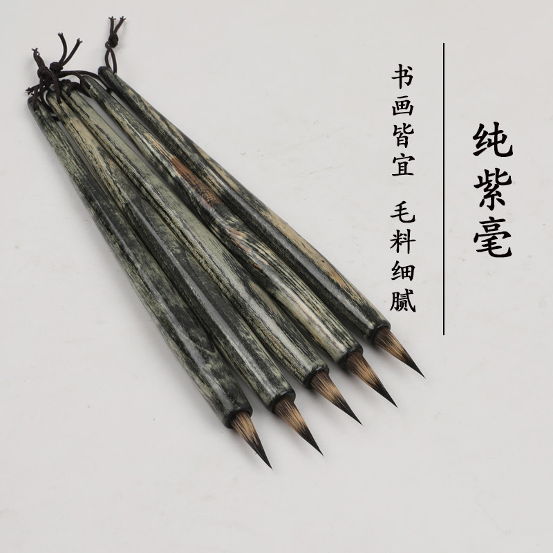 纯紫毫小楷专用毛笔文征明行书千字文瘦金体勾线水彩白描临帖,文具电教/文化用品/商务用品,毛笔,淘宝优惠券,粉丝福利购,淘宝优惠卷