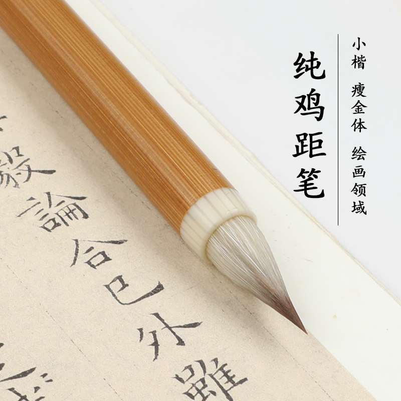 纯古法短锋兼毫纯狼毫羊毫鸡距小楷毛笔抄经小行书书法勾线毛笔