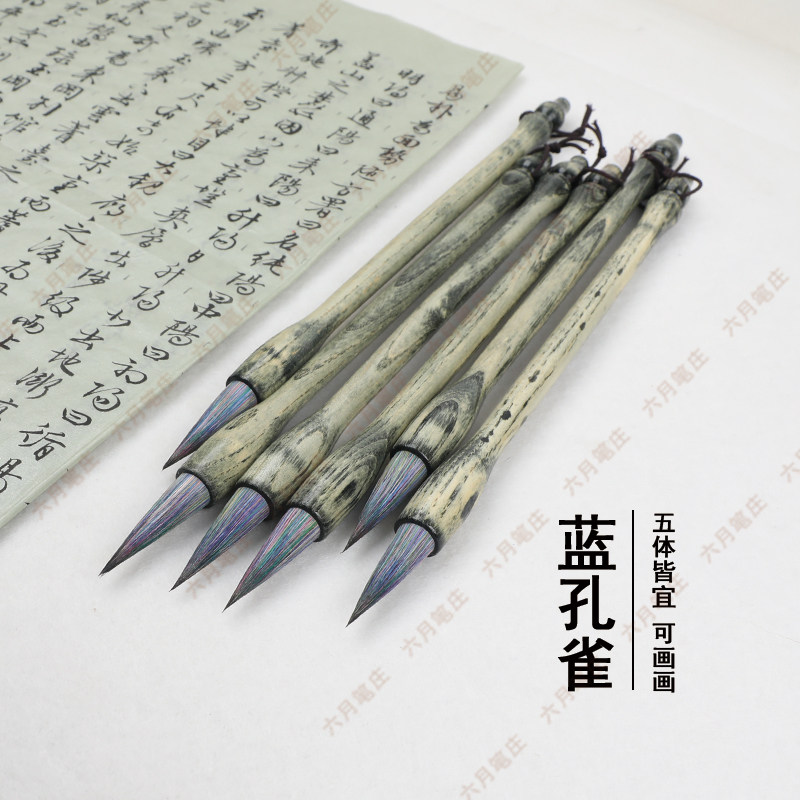 白蜡木孔雀蓝中楷毛笔行书行楷隶书篆书通用中楷毛笔书法考级毛笔