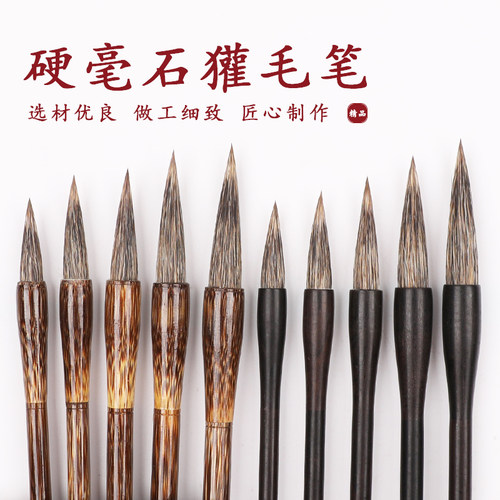 精品石獾毛笔曾刚山水画专用笔硬毫国画套装毛笔行书草书书法毛笔