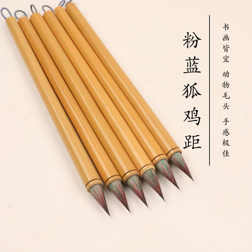 粉蓝狐狸鸡距小楷毛笔可以写颜体柳体楷体智永王宠专用