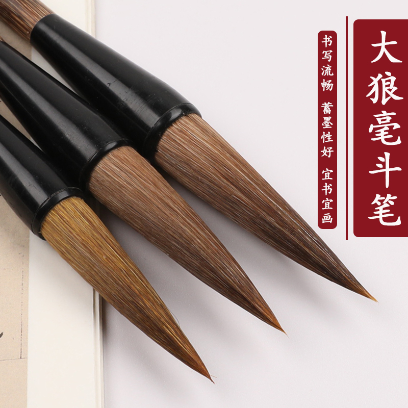 狼毫提斗笔大毛笔套装成人书法对联笔国画大楷初学者大字狼毫毛笔