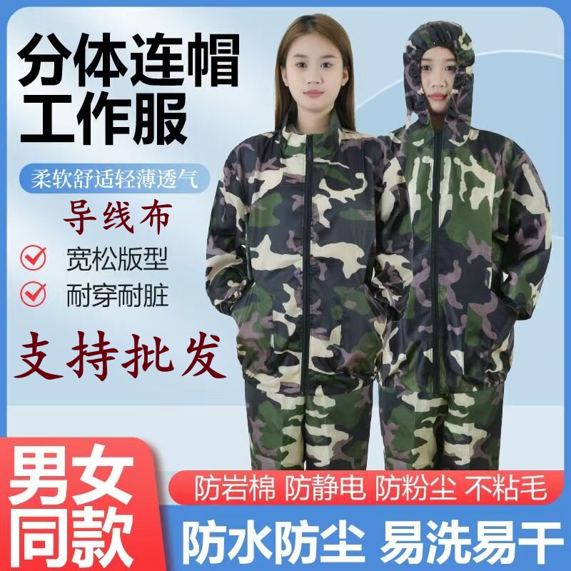 防尘工作服四季可穿透气耐脏
