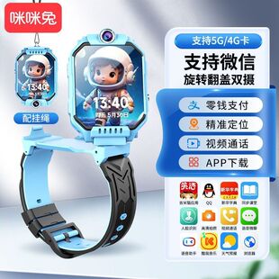 咪咪兔新款 双摄智能手表可插卡儿童电话手表视频通话防水学生专用