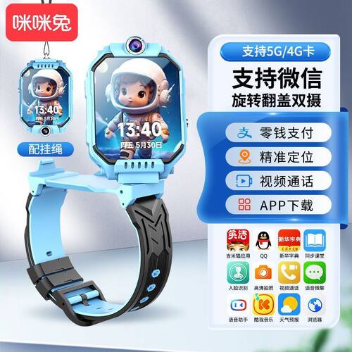 咪咪兔新款双摄智能手表可插卡儿