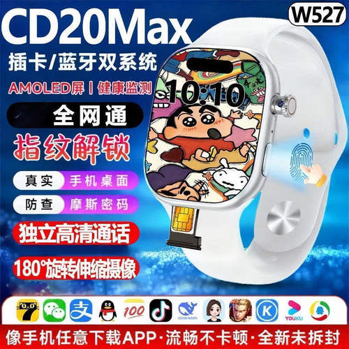 华强北S16新款W527芯片智能手腕表超戴CD20max支持指纹快充5GWiFi