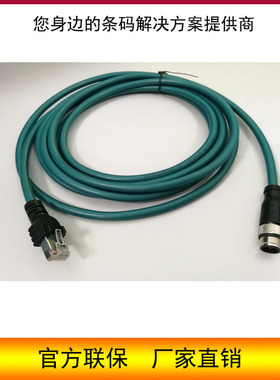 Datalogic得利捷Matrix210N300N410N450网口连接线网线CAB-ETHM03