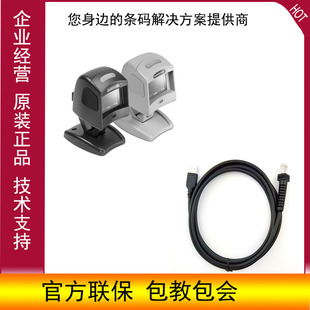 得利捷Magellan1100i/1500i扫码器条码阅读器全新USB串口数据线
