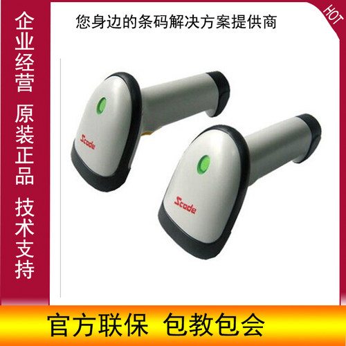 石科SD7800P有线激光条码扫描枪超市药店收银快递单专用扫码枪器