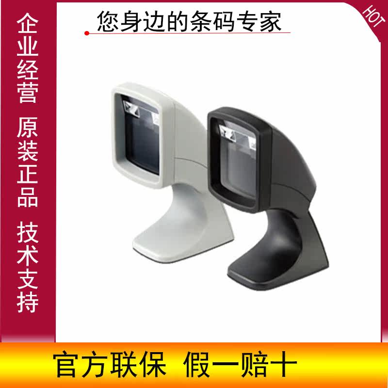 datalogic Jie Jie Magellan800i D scanning platform supermarket Cashier Wired Scannerin the Office Equipment/Consumables/Related Services , Barcode Scanning/Collection equipment , Barcode Scanner  category - from Buy2taobao.com to provide professional Taobao agent buy service