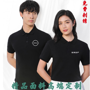 新东风日产尼桑汽车4S店销售后工装 工作服短袖 定制夏季 纯棉POLO衫