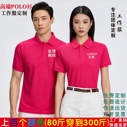 夏季翻领纯棉POLO衫定制绣印LOGO