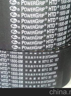 橡胶同步带5M495 5M500 5M510 5M520盖茨皮带