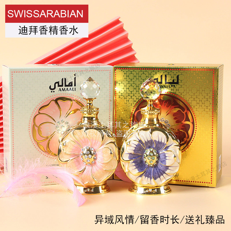 正品迪拜香精SwissArabian沙漠之花网红阿拉伯香水女士车载精油男图片