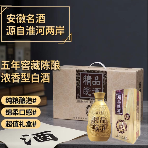 皖酒徽酒浓香41度固态纯粮白酒