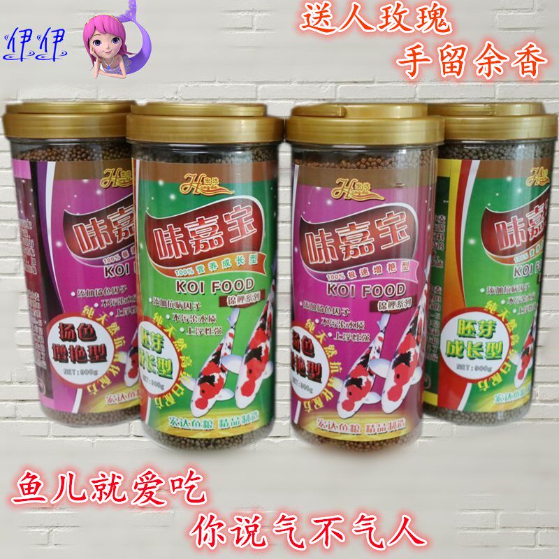 味嘉宝锦鲤鱼饲料北京宏达久品锦鲤饲料不污水金鱼鱼食助长增色